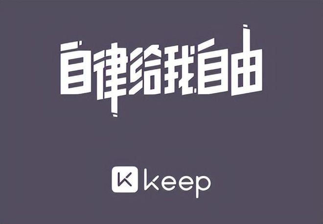 澳门沙金网址那些躺在手机里的运动健身App你的首选会是什么？ 盘点（下）(图24)