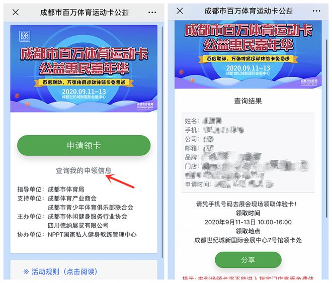 澳门沙金网址百万体育运动卡免费领！(图2)