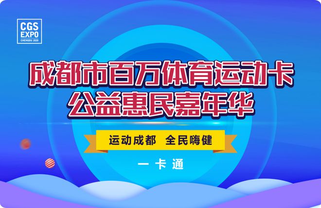 澳门沙金网址百万体育运动卡免费领！(图3)