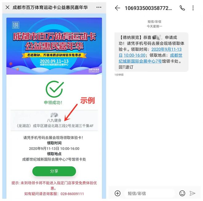 澳门沙金网址百万体育运动卡免费领！(图1)