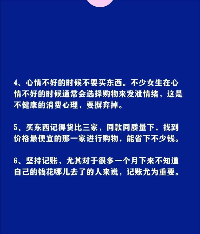 适合上班族的几个存钱方法五年存下30万做到这几点你也可以(图3)