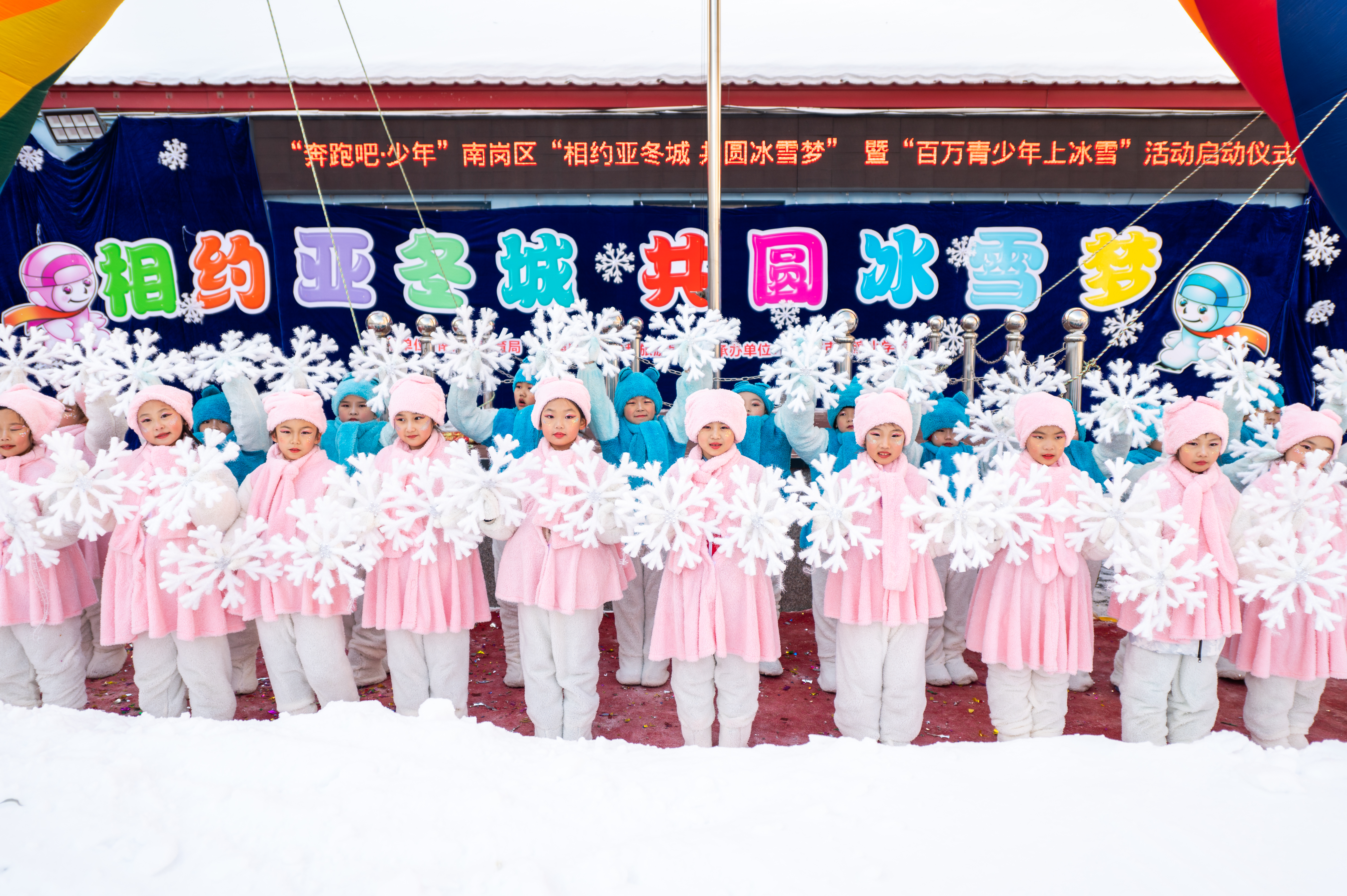 澳门沙金网址上冰了！“相约亚冬城 共圆冰雪梦”百万青少年上冰雪活动启动(图1)