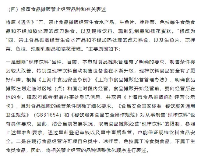 澳门沙金网址老娘舅改道北交所上市；泰国瑞幸向中国瑞幸索赔20亿元(图2)