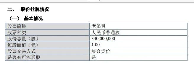 澳门沙金网址老娘舅改道北交所上市；泰国瑞幸向中国瑞幸索赔20亿元(图1)