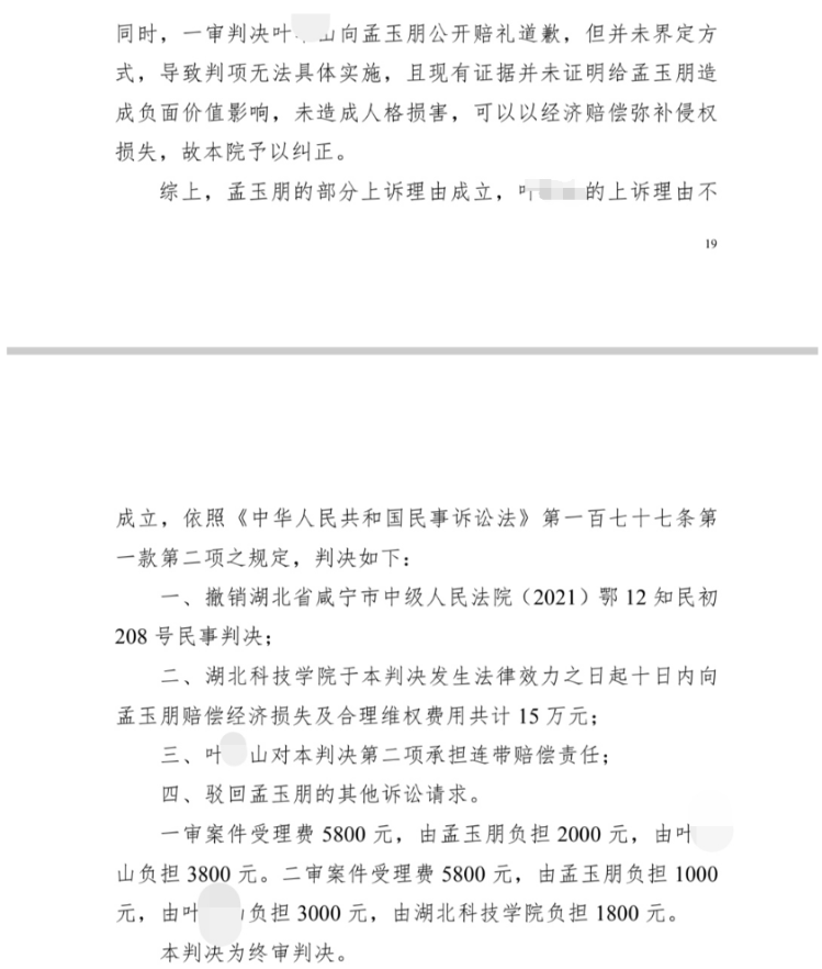 澳门沙金网址回望2023丨起诉老师剽窃的孟玉朋：当惯了年轻人被“穿小鞋”就硬刚(图1)