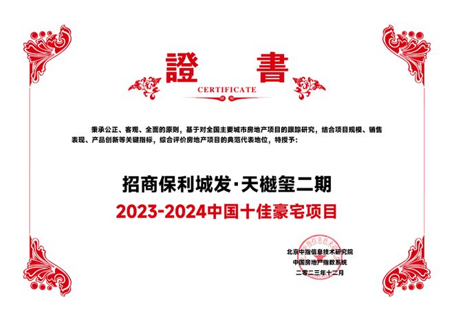 澳门沙金网址招商保利城发·天樾玺二期：打造高品质生活新地标(图1)