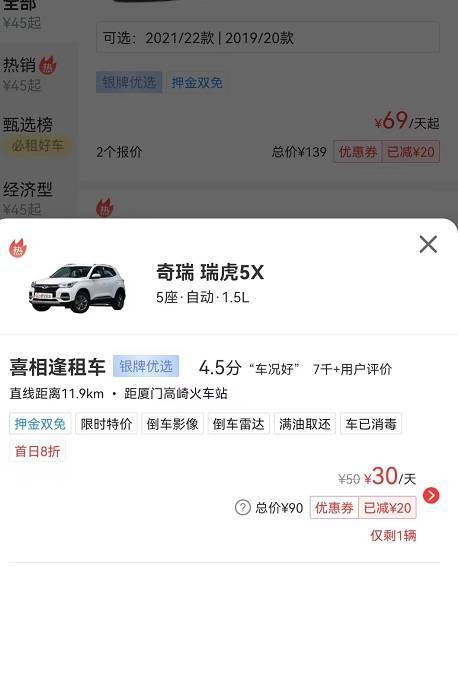 澳门沙金网址租车平台怎么选择？3点告诉教你选出性价比最好的平台(图4)