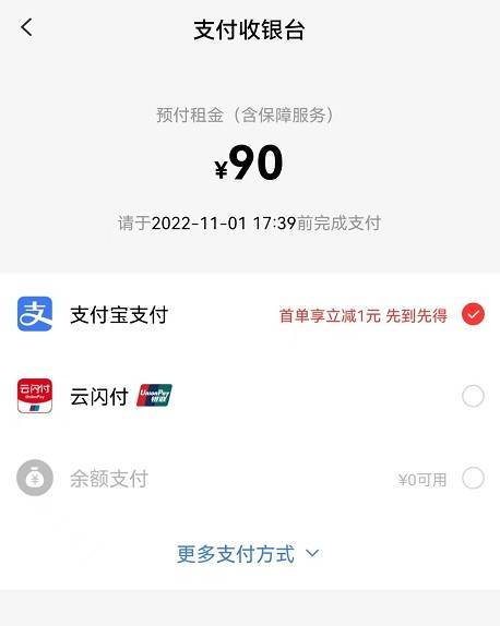 澳门沙金网址租车平台怎么选择？3点告诉教你选出性价比最好的平台(图5)