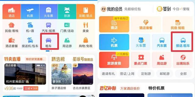 自驾游租车哪个平台划算？(图12)