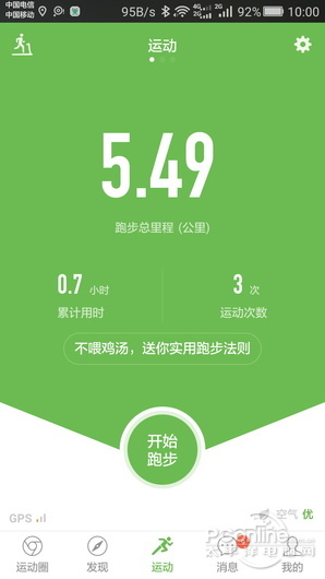 澳门沙金网址什么跑步App最好用？跑步运动App全体验(图1)