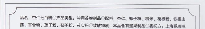 澳门沙金网址杏仁、葛根、茯苓、芡实……7种食材制成的七白饮营养满分！(图2)