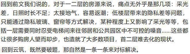 澳门沙金网址昆泰云筑（售楼处）金隅昆泰云筑-2024首页丨最新房价地址详情(图3)