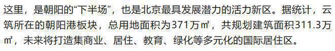 澳门沙金网址昆泰云筑（售楼处）金隅昆泰云筑-2024首页丨最新房价地址详情(图9)