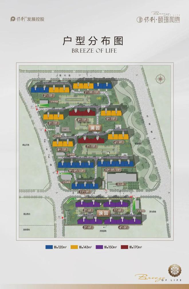 保利·颐璟和煦售楼处-2024颐璟和煦官方网站欢迎您丨最新房价详情(图3)