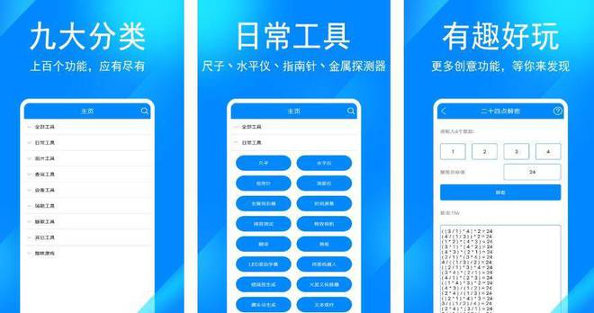 令人爱不释手的宝藏APP(图4)