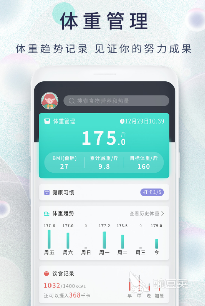 澳门沙金网址免费的减肥app推荐有哪些 可以免费减肥的软件下载(图1)