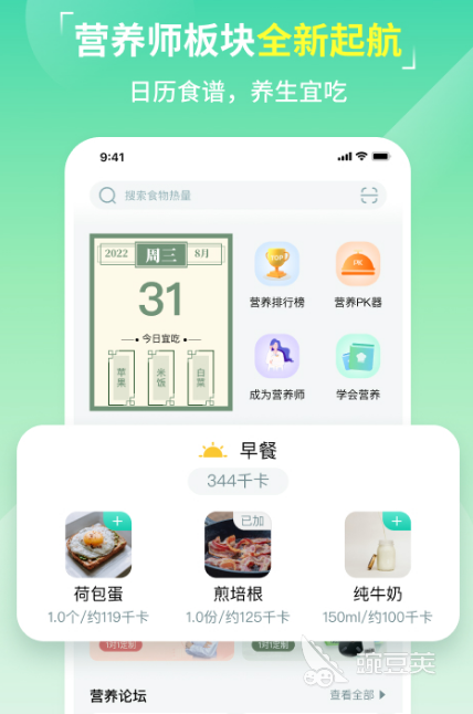 澳门沙金网址免费的减肥app推荐有哪些 可以免费减肥的软件下载(图2)