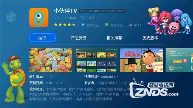 良心推荐！6款不可错过的TV app应用软件(图1)