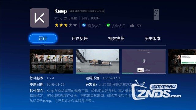 良心推荐！6款不可错过的TV app应用软件(图3)