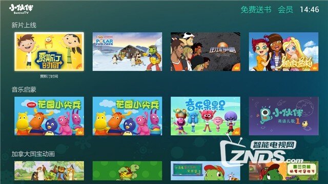 良心推荐！6款不可错过的TV app应用软件(图2)