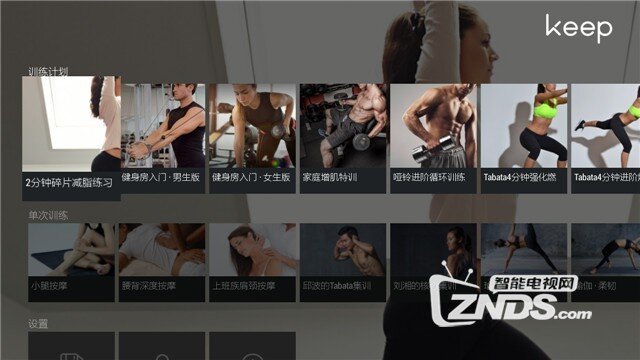 良心推荐！6款不可错过的TV app应用软件(图4)