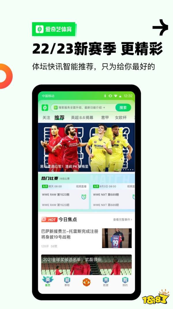 澳门沙金网址手机体育资源软件有哪些？好用的体育资源app推荐(图8)