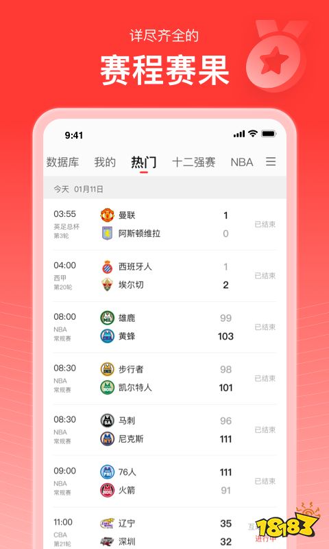 澳门沙金网址手机体育资源软件有哪些？好用的体育资源app推荐(图11)