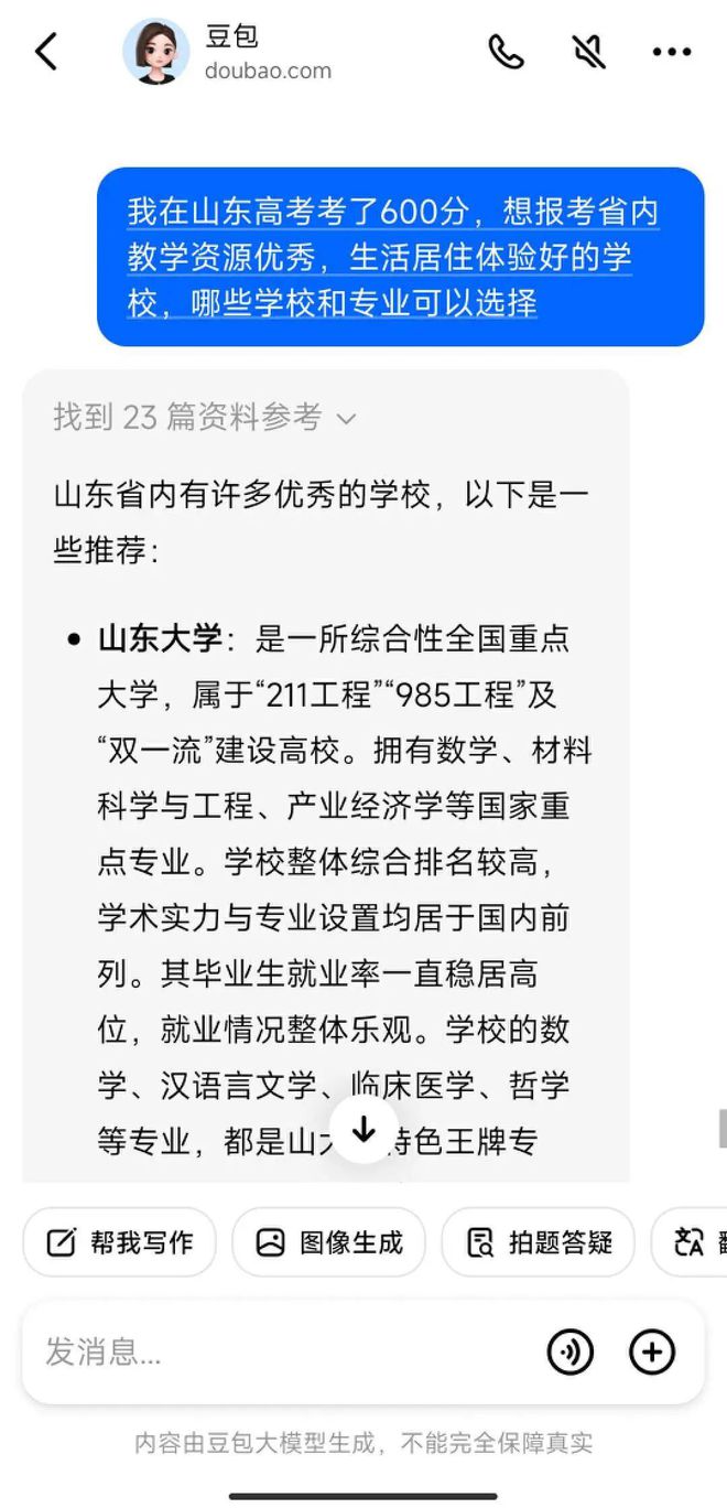 我实习生配了个P10当助理(图2)