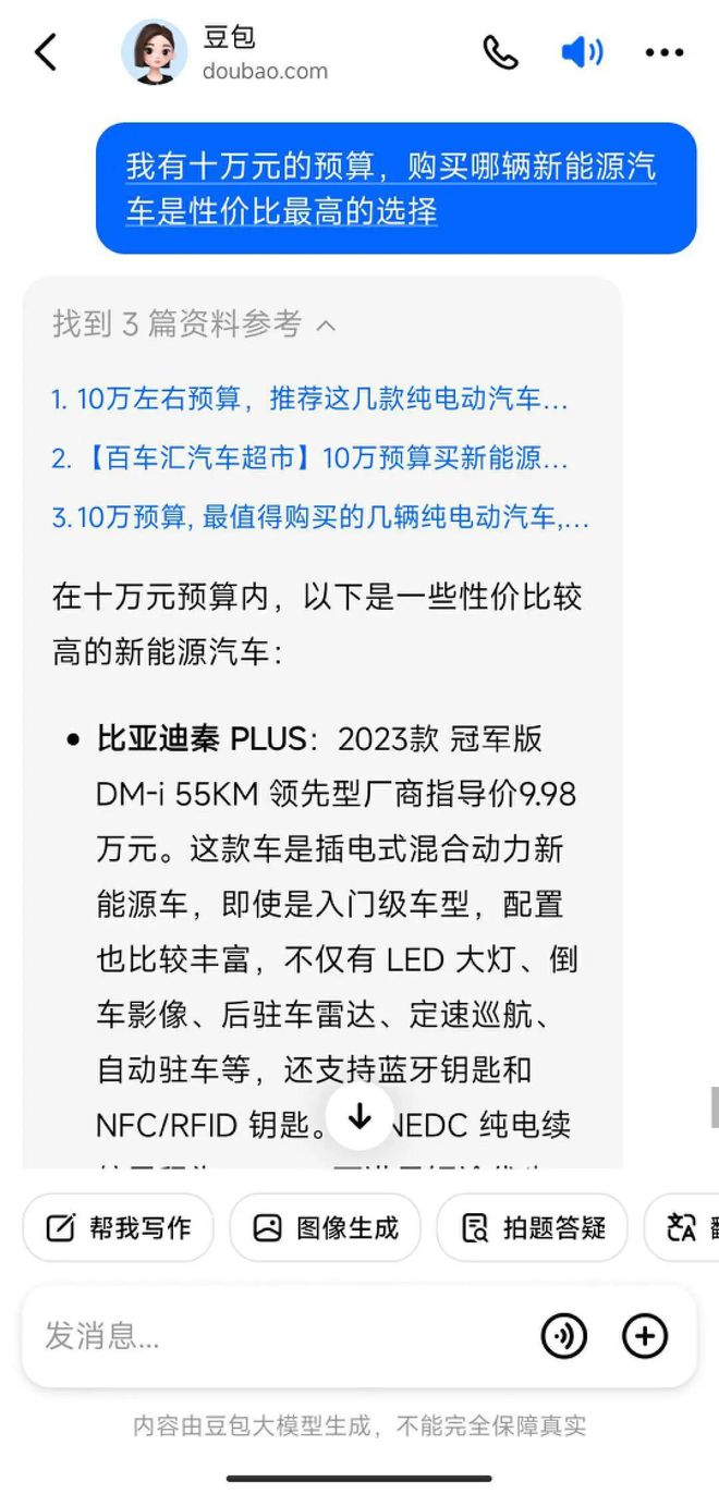 我实习生配了个P10当助理(图3)