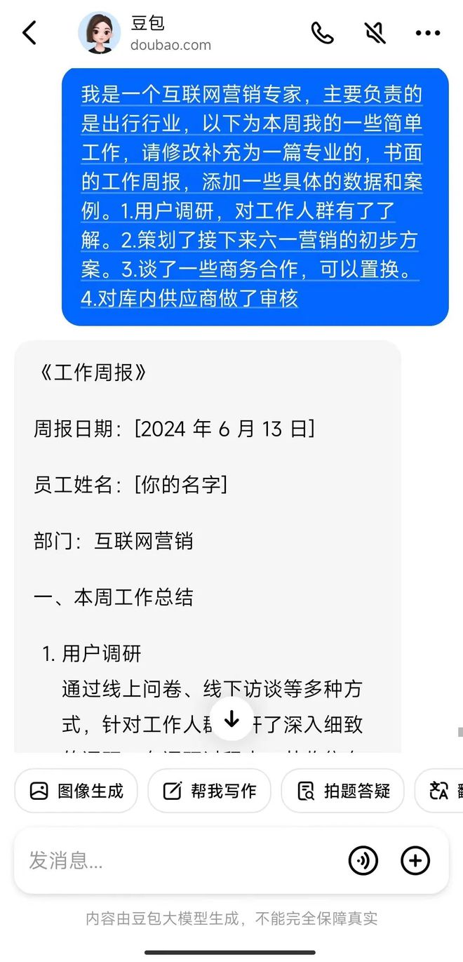 我实习生配了个P10当助理(图5)