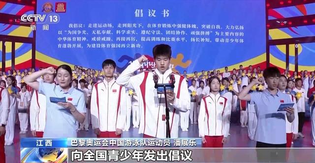 2000余名青少年运动员同场竞技 这场体育大会诠释青春活力！(图1)