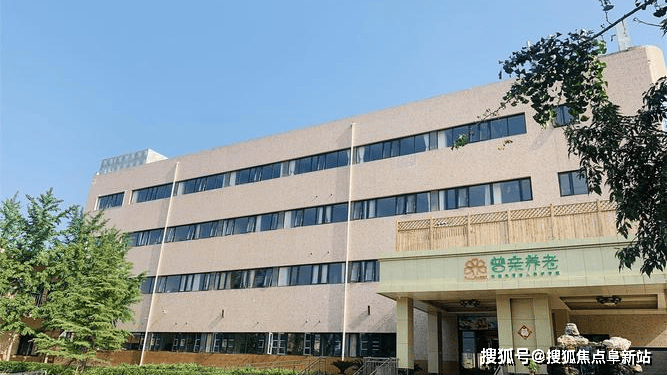 澳门沙金网址普亲养老院海淀区清河分院首页网站-2024入住价格查询及具体地址一览(图2)