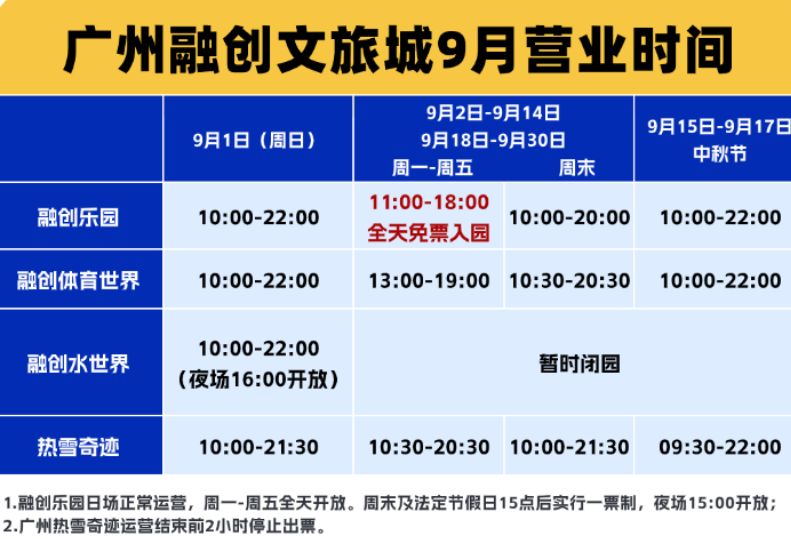 澳门沙金网址2024广州教师节活动汇总（持续更新）(图1)