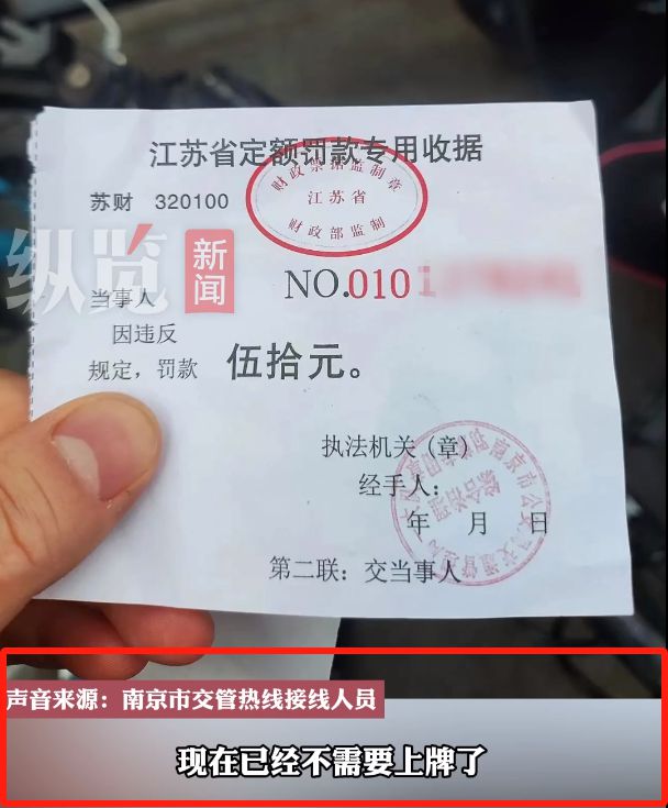 澳门沙金网址离谱！南京一市民骑自行车上路因无牌被罚50官方回应引发争议(图2)