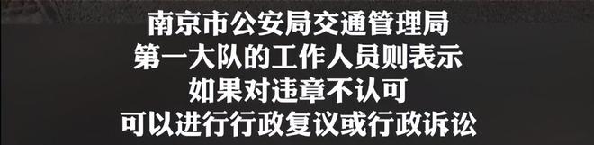 澳门沙金网址离谱！南京一市民骑自行车上路因无牌被罚50官方回应引发争议(图4)