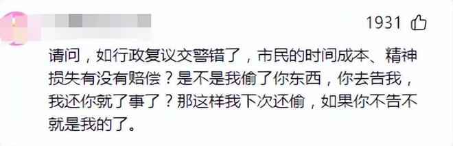 澳门沙金网址离谱！南京一市民骑自行车上路因无牌被罚50官方回应引发争议(图5)