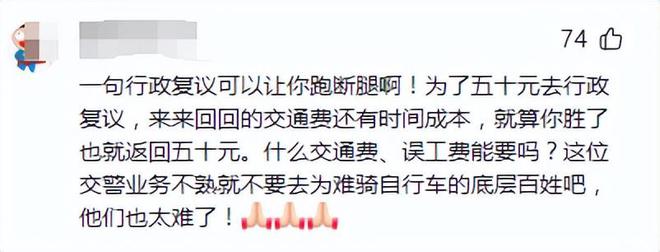 澳门沙金网址离谱！南京一市民骑自行车上路因无牌被罚50官方回应引发争议(图7)