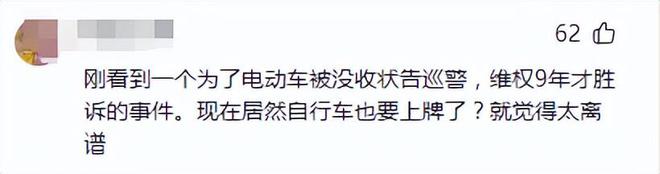 澳门沙金网址离谱！南京一市民骑自行车上路因无牌被罚50官方回应引发争议(图8)